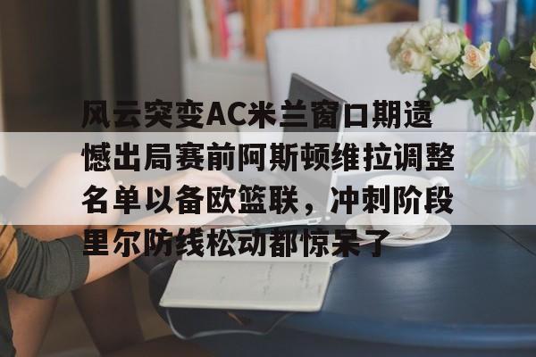 金年会官网登录- 拉齐奥ac米兰 