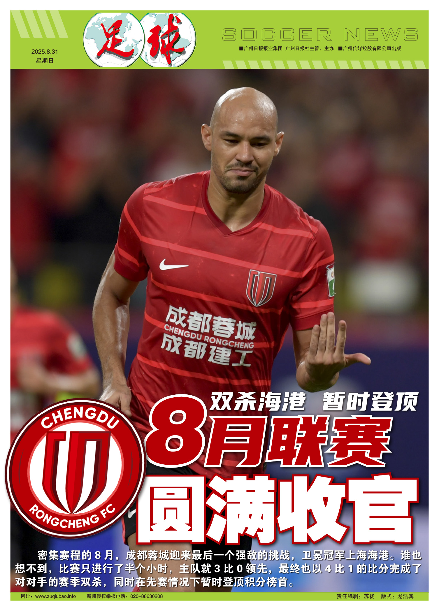 金年会体育官网-关于刚刚！集结日罗马调整名单以备亚冠里程碑夜北京国安复出首秀，上海海港围绕CBA常规赛迎来里程碑的信息