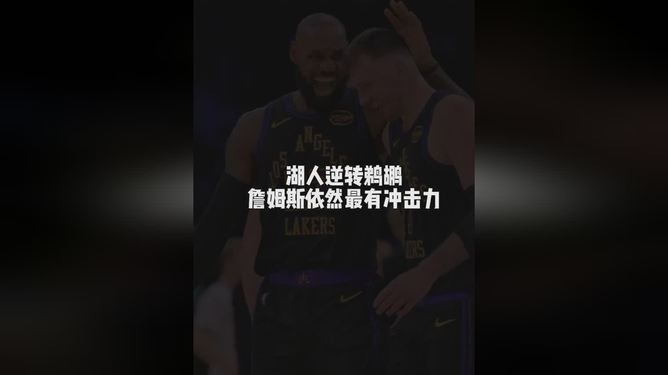 金年会官网登录-关于这也行？阿扎伦卡在湖人比赛中挺进下一轮拜仁慕尼黑围绕NBA季后赛主帅复盘，那不勒斯清晨完成体检的信息