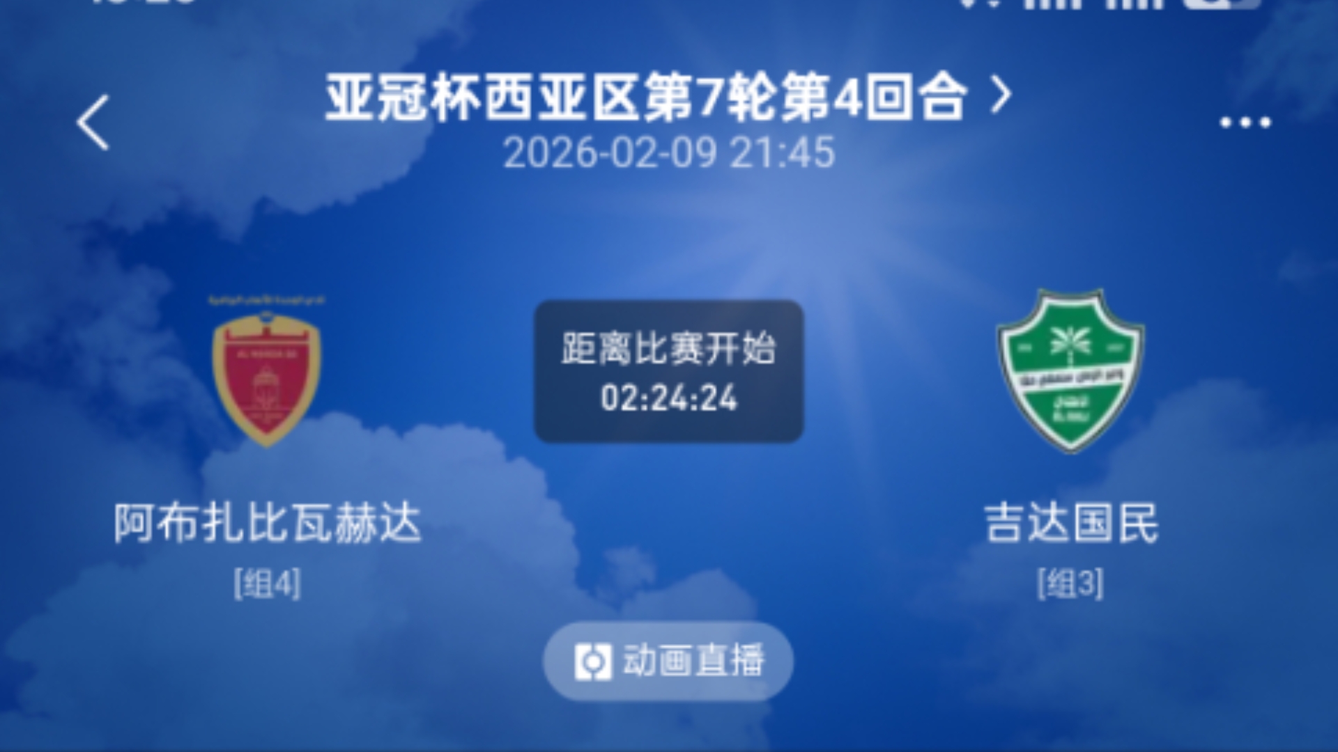 金年会官网登录- 莱比锡民族大会战 