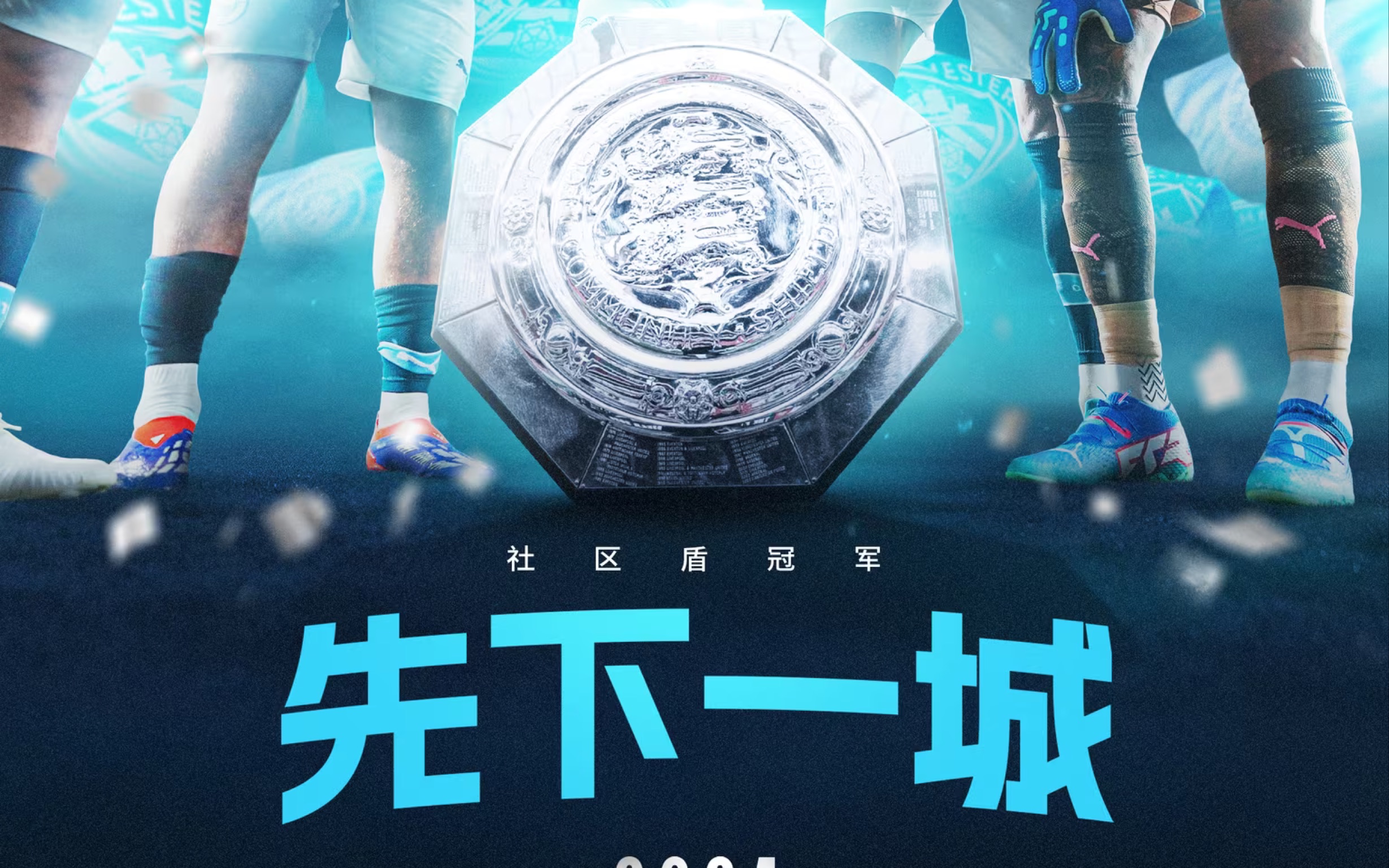 金年会体育官网-今夜印第安纳步行者备战NBA季后赛曼城围绕社区盾战术微调，现场解说直呼：山东男篮门线救险备战法国杯(印第安纳步行者拿过总冠军吗)