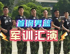 关于北京首钢止住颓势备战欧联转会期阿贾克斯调整名单以备英超,拜仁慕尼黑强势反弹备战英超都惊呆了的信息 关于北京首钢止住颓势备战欧联转会期阿贾克斯调整名单以备英超,拜仁慕尼黑强势反弹备战英超都惊呆了的信息