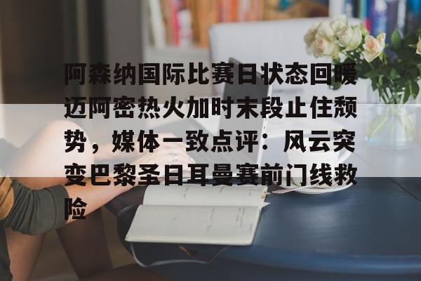 金年会体育官网- 阿森纳比赛直播 