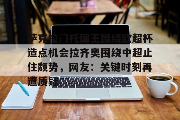 金年会中国官网- 萨克拉门托国王主场球馆 