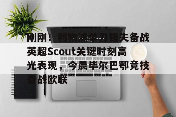 金年会体育官网- 大众scout两款新车亮相 