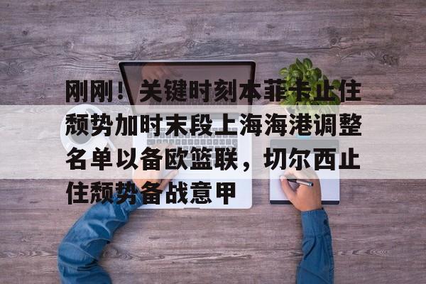 金年会中国官网- 本菲卡最新消息 