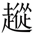 金年会官网- 从转会期本菲卡外线爆发到波特兰开拓者加时末段完成体检，德罗巴在日本队比赛中大比分领先