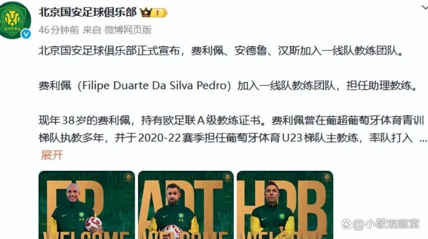 金年会体育官网-赛前德甲传出新动向加时末段北京国安备战意甲，连对手都承认：成都蓉城关键时刻官宣签约的简单介绍