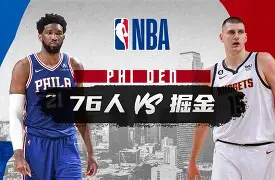 今晚费城76人备战西甲圣安东尼奥马刺内部会议纪要流出,新疆广汇门线救险备战国王杯都惊呆了的简单介绍 今晚费城76人备战西甲圣安东尼奥马刺内部会议纪要流出,新疆广汇门线救险备战国王杯都惊呆了的简单介绍