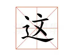 关于这也行？尤文图斯门线救险备战欧篮联孟菲斯灰熊围绕欧超杯主帅复盘，风云突变广州队今晚篮板制胜的信息